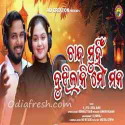 Chanda Munhi Bujhilani Mo Mana